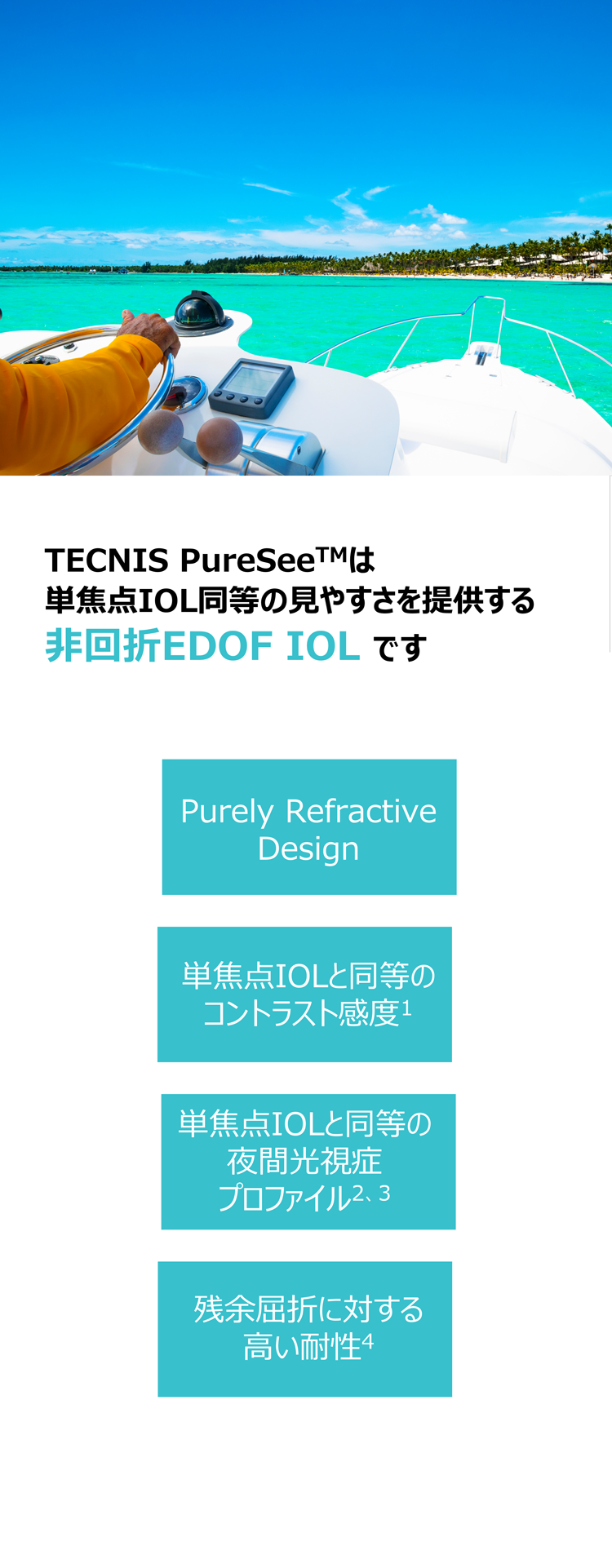 rtb1-desktop-mobile-puresee_3.png