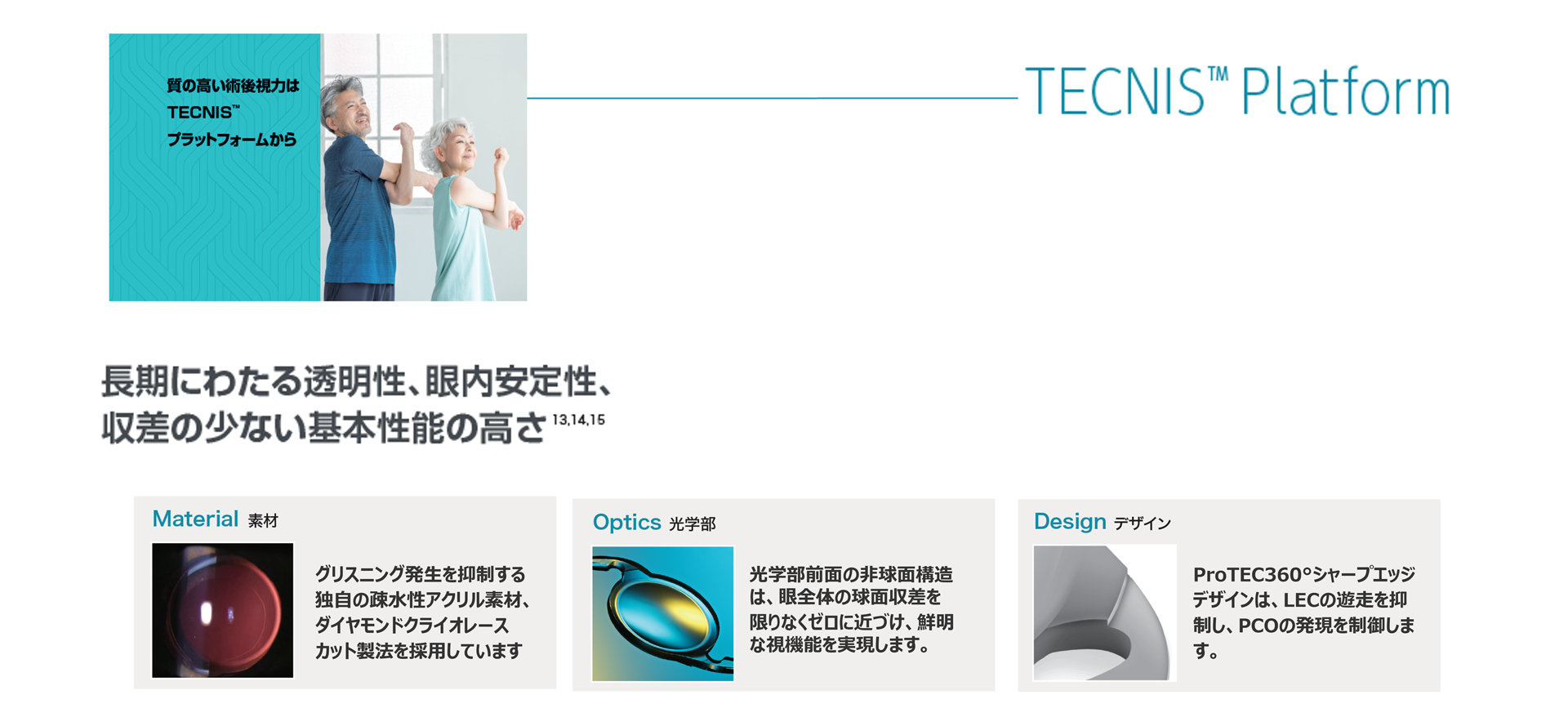 rtb1-desktop-mobile-puresee005