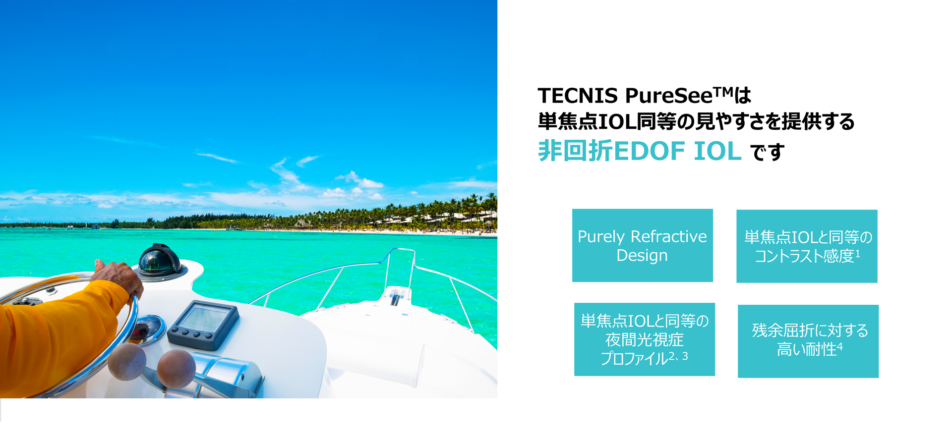 rtb1-desktop-puresee_2.png